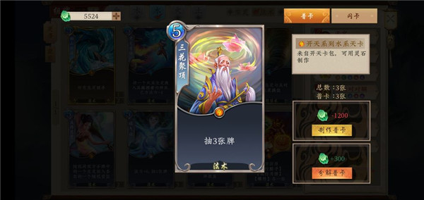五行师九游版(图1)