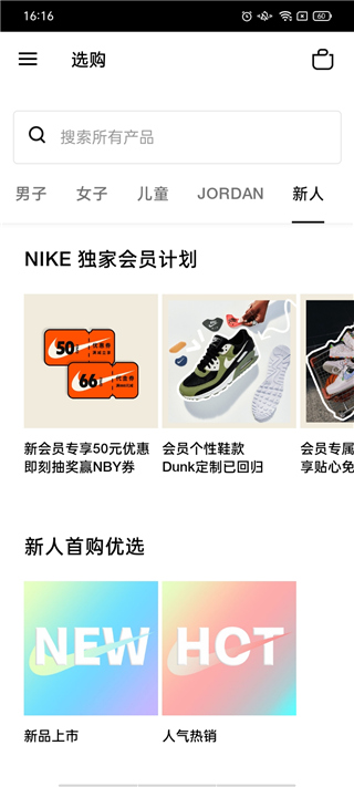 Nike耐克app(图7)
