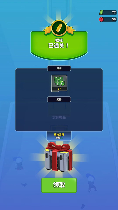 阿尔法小队游戏最新版本(图7)