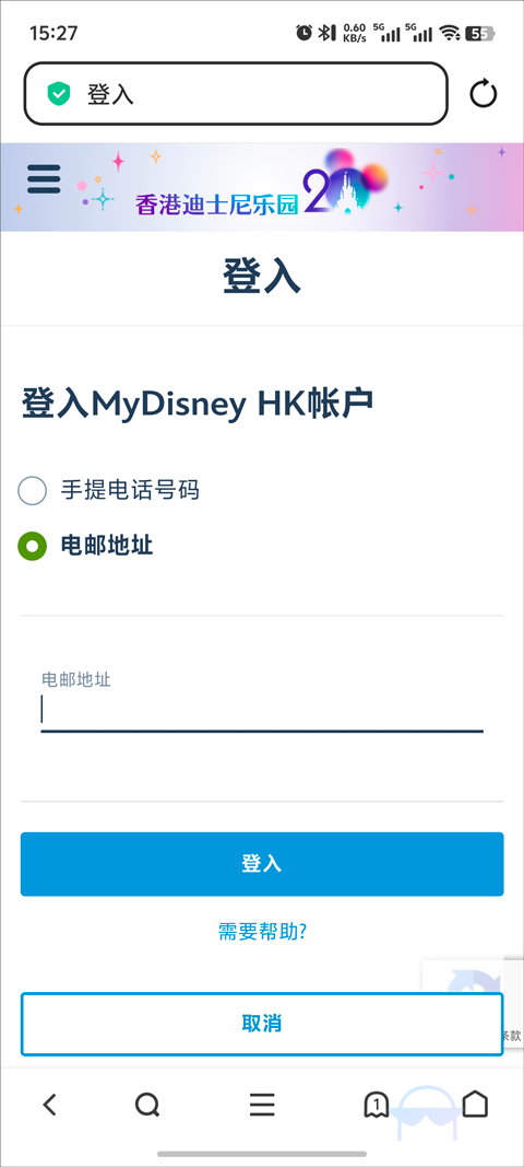 香港迪士尼乐园app(图6)