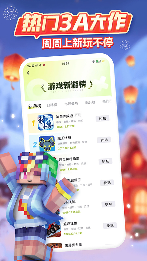 咪咕快游云游戏盒子