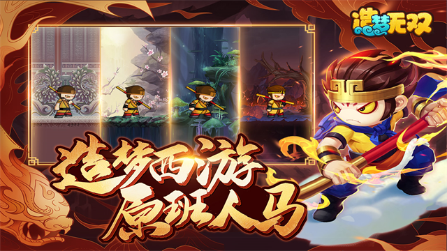 造梦无双犀游版