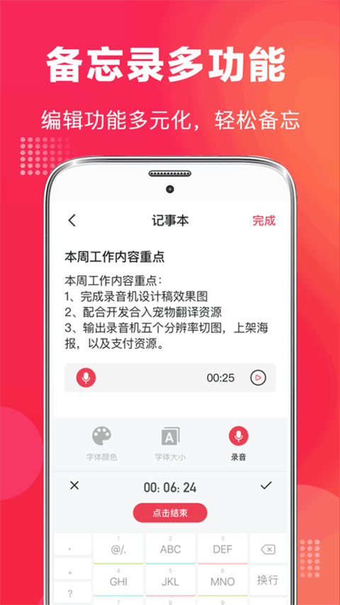 电话录音手机版