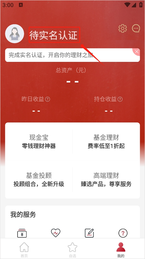 众禄基金app(图2)