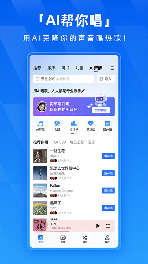 酷狗音乐app