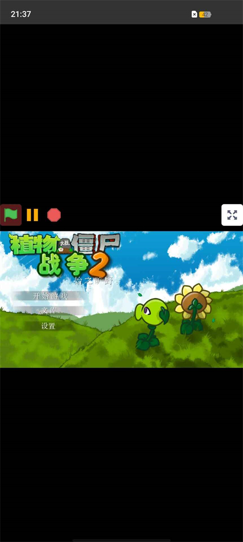植物大战僵尸战争2
