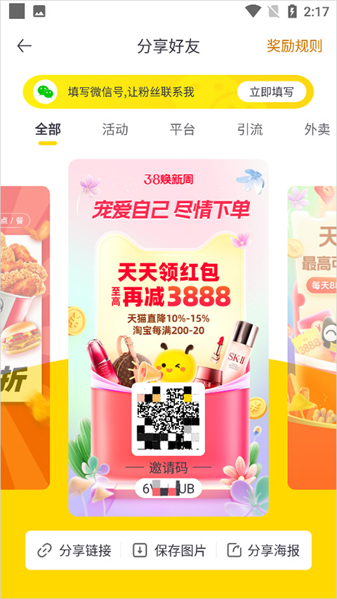 蜜源app(图7)