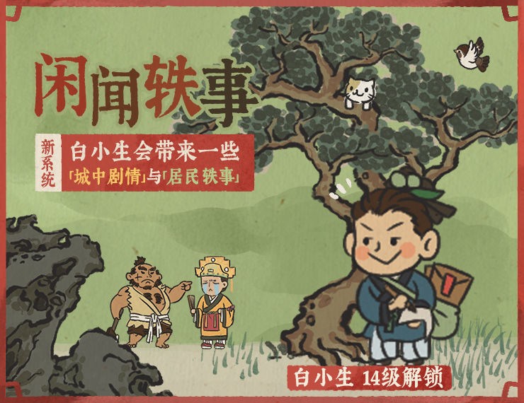 江南百景图2.1.0第三章