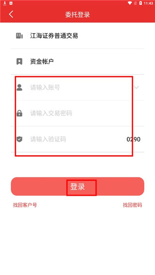 江海锦龙综合版(图3)