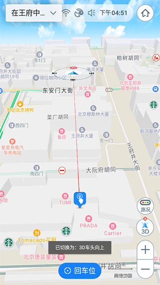 高德地图车机版2026最新版