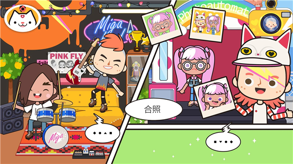 米加小镇商店免费版全部解锁