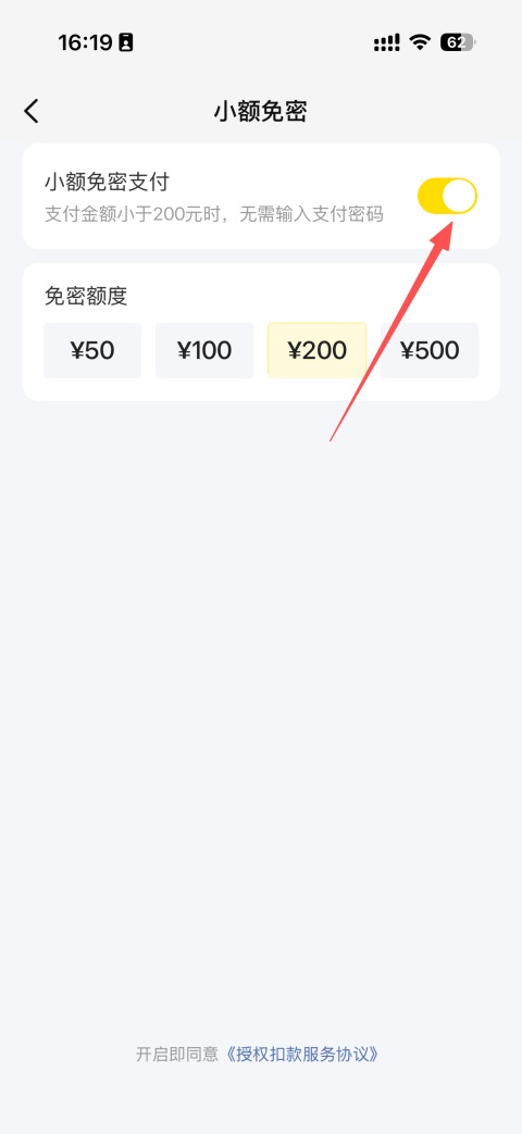 美团外卖App(图5)