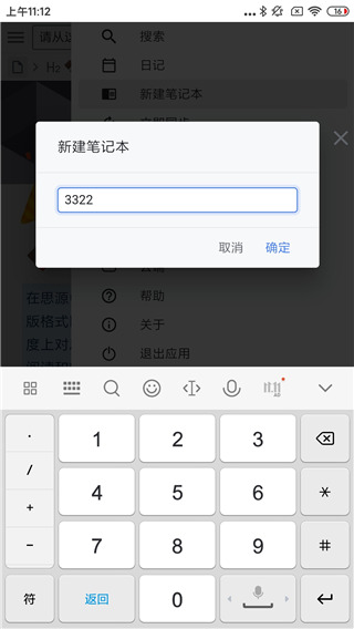 思源笔记官方版(SiYuan)(图3)