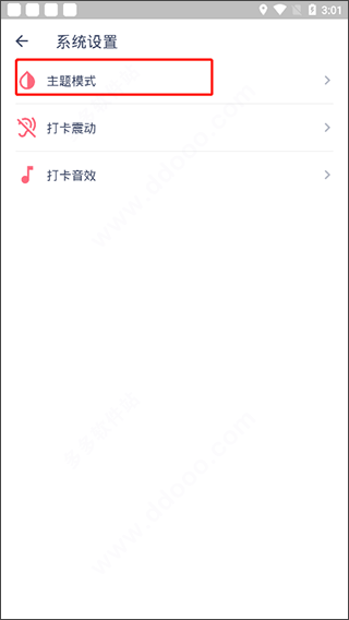 今日抽烟app(图10)