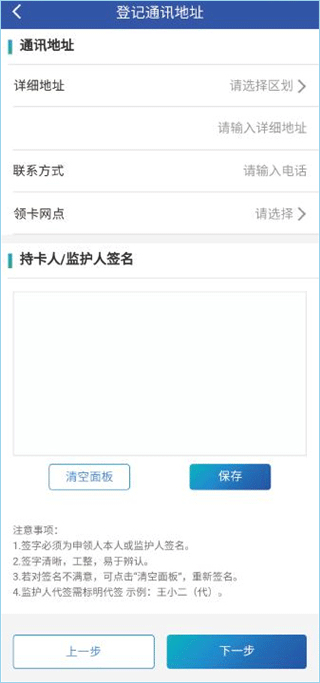 雄安智慧社保app(图9)