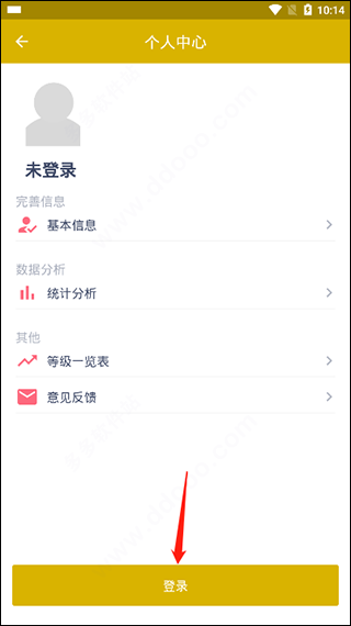 今日抽烟app(图2)