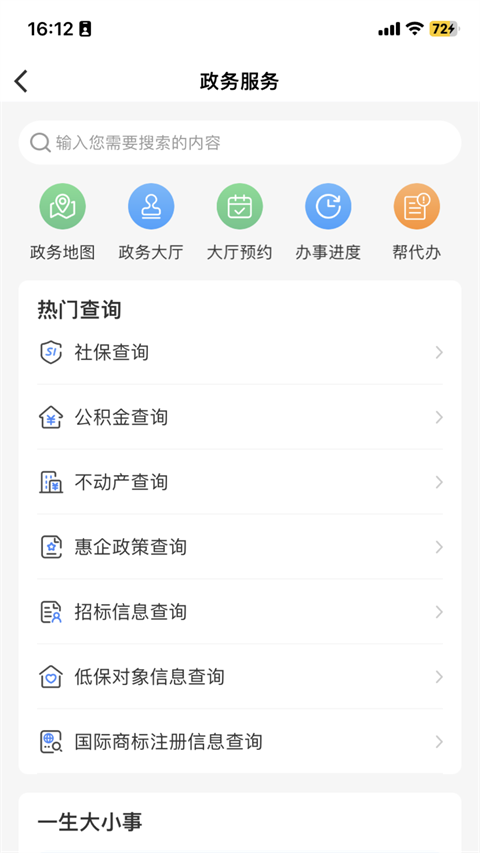 昌通码app