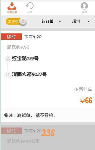 货拉拉司机版app(图1)