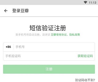 豆瓣阅读app(图1)