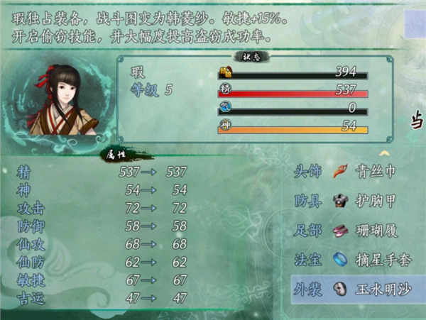仙剑奇侠传五续传手机版(图8)