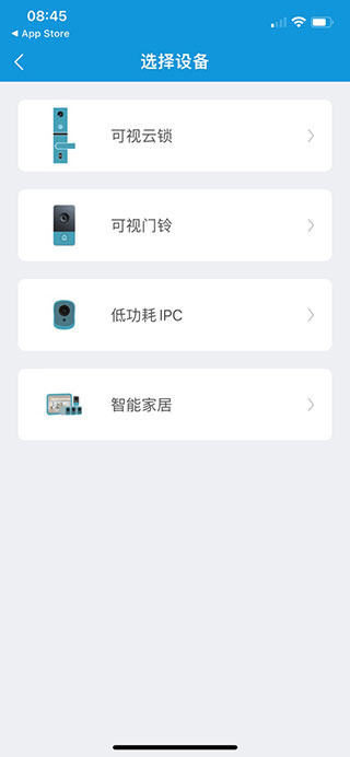 叮叮智能app(图2)