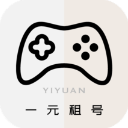 一元租号app