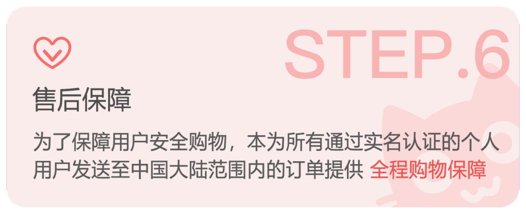 任你购GO App(图8)