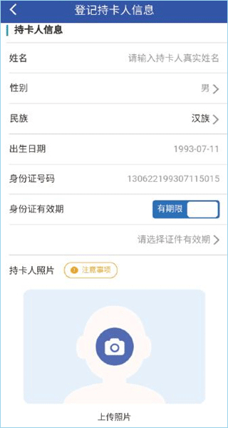 雄安智慧社保app(图8)