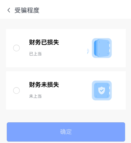 分期乐App(图5)