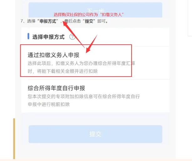 国家税务总局App官方版(图17)