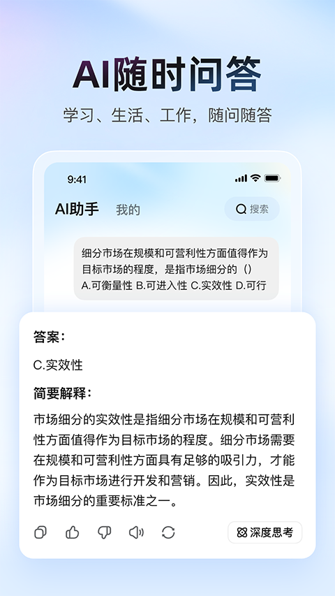 大学搜题酱app