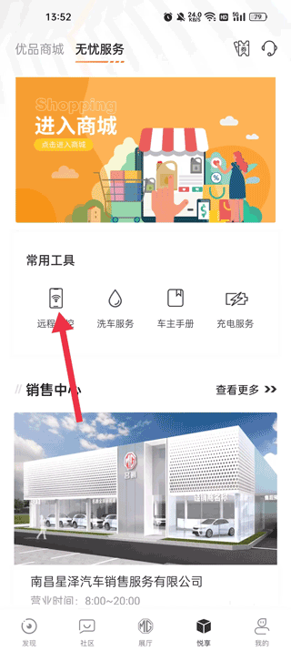 名爵汽车app软件(图3)