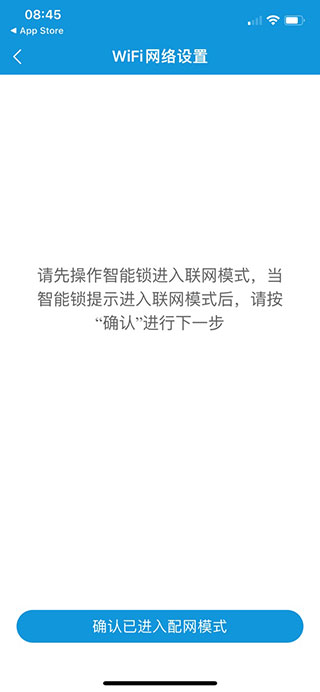 叮叮智能app(图4)
