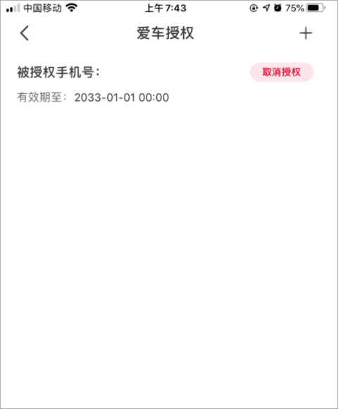 五菱汽车app最新版(图11)