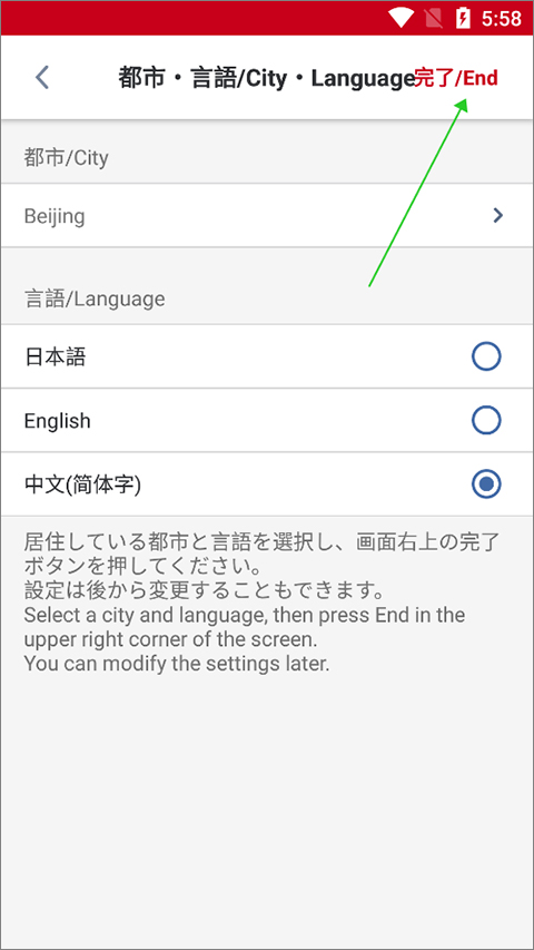 日本航空app中文版(图6)