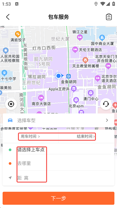 掌上公交出行软件(图3)