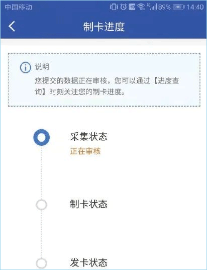 雄安智慧社保app(图10)