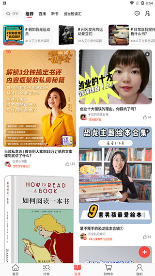 当当购物app(图4)