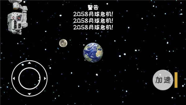 流浪地球模拟器最新版