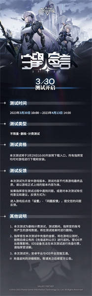 银河境界线公测版(图1)