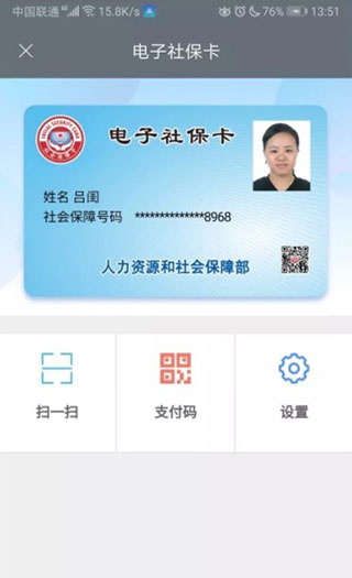 长沙人社最新版(图5)