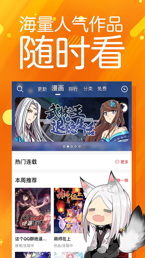 菠萝包动漫App