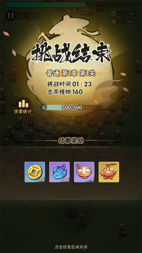侠客梦最新版(图7)