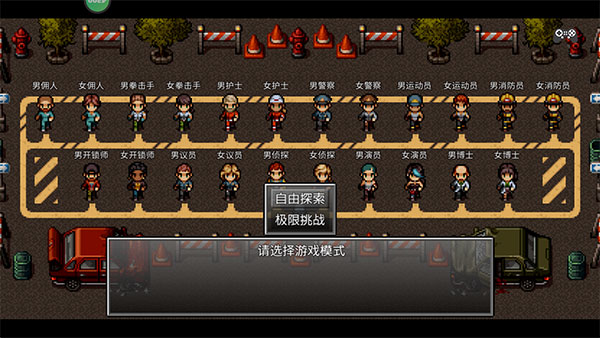 末日竟在我身边3手游(图1)