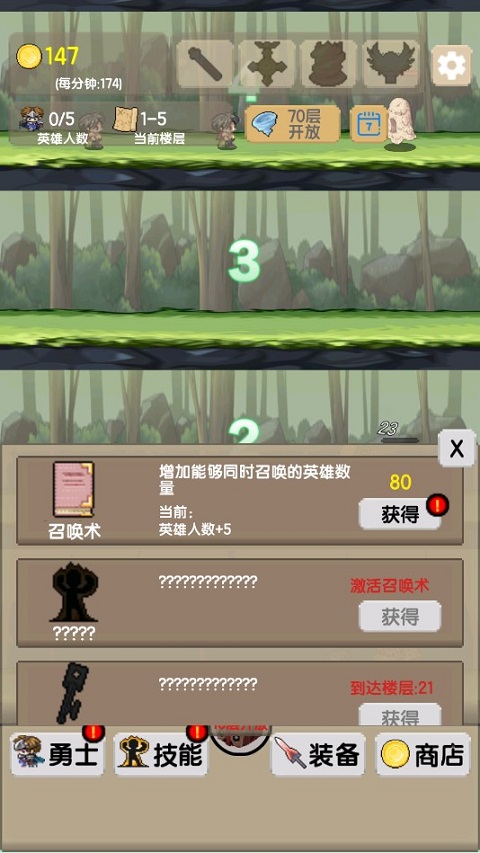 一起来爬塔官方版(图3)