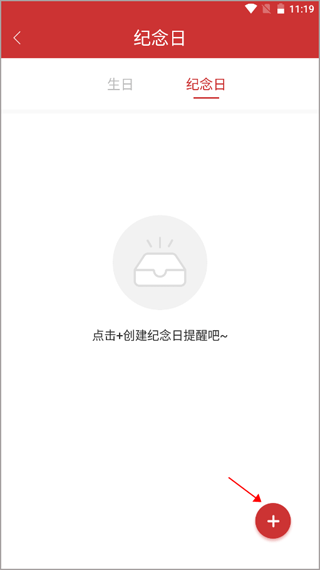 桔子万年历app(图2)