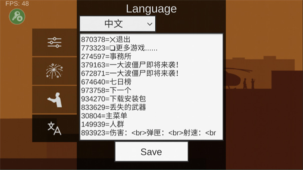 平面僵尸防御安卓版(图1) 平面僵尸防御安卓版(图1)