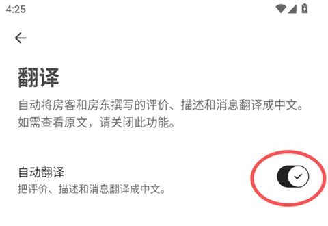 爱彼迎Airbnb官方App(图4)