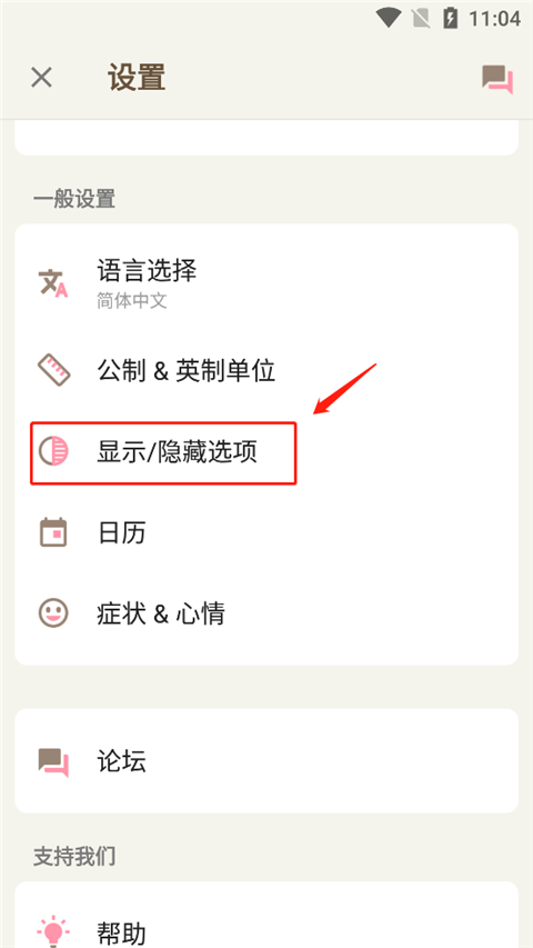 小月历app官方版(图2)
