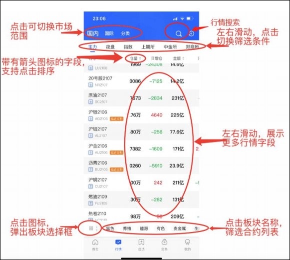 国泰君安期货交易软件手机版app(图3)